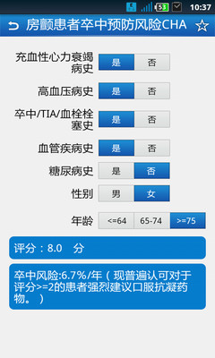 【免費醫療App】医学计算公式-APP點子