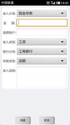 【免費財經App】白领收支清单-APP點子