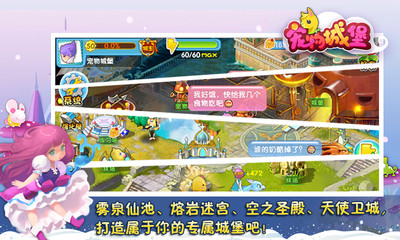 免費下載網游RPGAPP|宠物城堡 app開箱文|APP開箱王