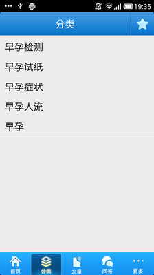 【免費購物App】早孕百科-APP點子