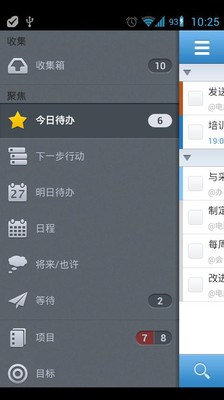 免費下載生產應用APP|Doit.im app開箱文|APP開箱王