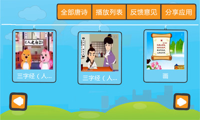 免費下載書籍APP|宝宝学唐诗 app開箱文|APP開箱王