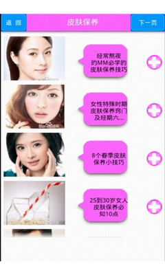 免費下載購物APP|美容护肤 app開箱文|APP開箱王