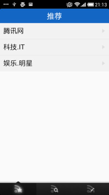 【免費書籍App】腾讯订阅-APP點子