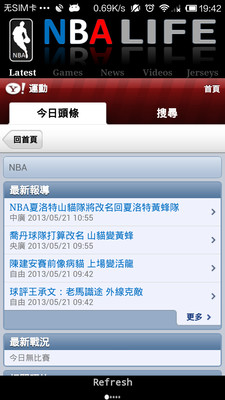 免費下載運動APP|NBA Life app開箱文|APP開箱王