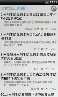 【免費新聞App】新闻风向标-APP點子