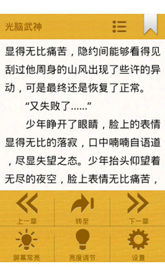 【免費書籍App】九漫阅读——热门小说-名家经典-豆瓣人人网粉丝热荐-正版好书-APP點子