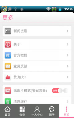 【免費購物App】樱妮卡主题蛋糕-APP點子