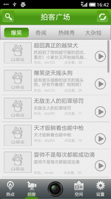 【免費新聞App】口水蛙-APP點子