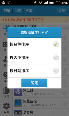 免費下載工具APP|蓝牙助手2013 app開箱文|APP開箱王