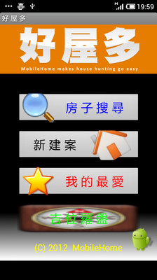 免費下載生活APP|好 屋 多 app開箱文|APP開箱王