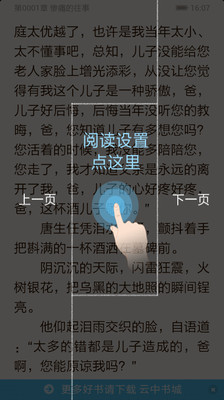 【免費書籍App】极品太子爷-APP點子