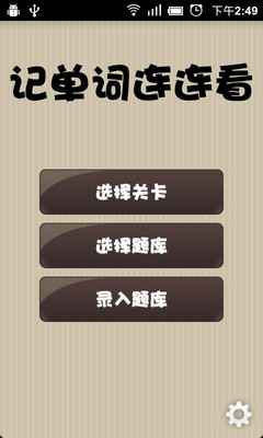 Phoneme Converter Pro - Google Play Android 應用程式