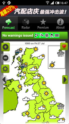 伦敦天气 UK Weather