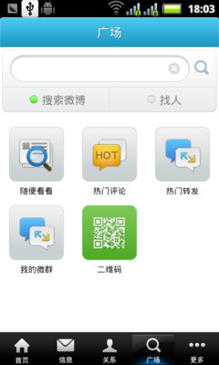 【免費社交App】ESY微博-APP點子