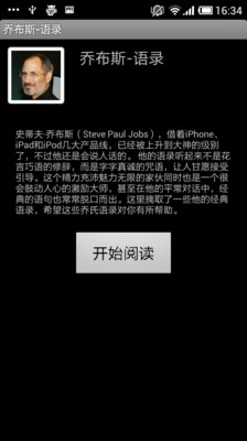 araba2 com apple iapd plist 開啟 - APP試玩 - 傳說中的挨踢部門