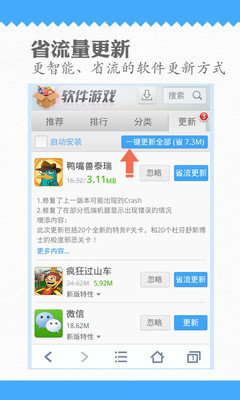 免費下載工具APP|极速浏览器 app開箱文|APP開箱王