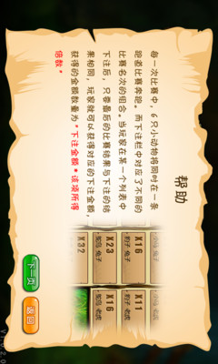 【免費棋類遊戲App】动物赛跑-APP點子