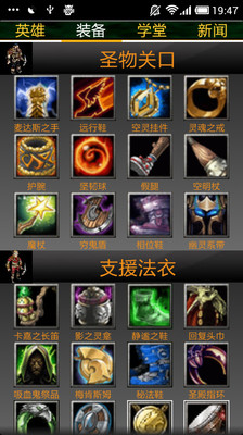 【免費書籍App】DotA百科-APP點子