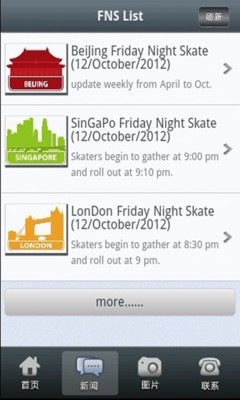 免費下載運動APP|Friday Night Skate app開箱文|APP開箱王