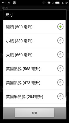 【免費娛樂App】啤酒计数器 (Beer Counter)-APP點子