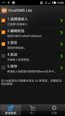 【免費工具App】ExcelSMS Lite-APP點子