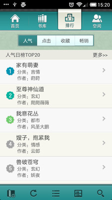 【免費書籍App】掌上文学-APP點子