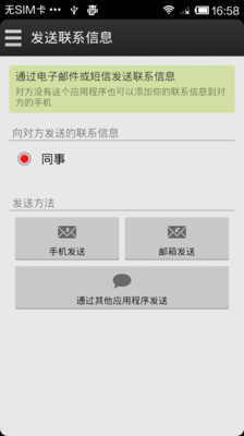 免費下載工具APP|linkle交换联系人 app開箱文|APP開箱王