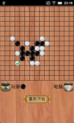 【免費棋類遊戲App】五子棋-APP點子