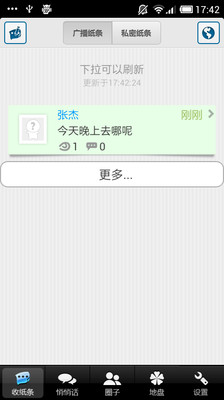 【免費社交App】看过-APP點子