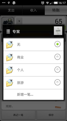 【免費財經App】AndroMoney-APP點子