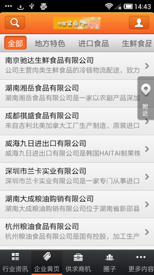 免費下載新聞APP|中国食品 app開箱文|APP開箱王