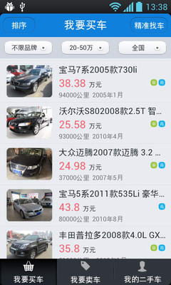 免費下載工具APP|搜狐二手车 app開箱文|APP開箱王