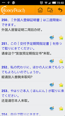 常用日语口语1000句-小米应用商店