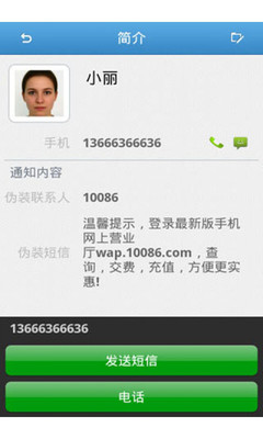 【免費工具App】手机私人空间-APP點子