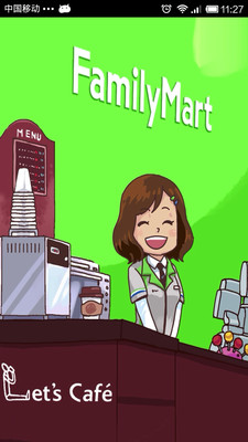 免費生活App|全家便利商店 FamilyMart|阿達玩APP