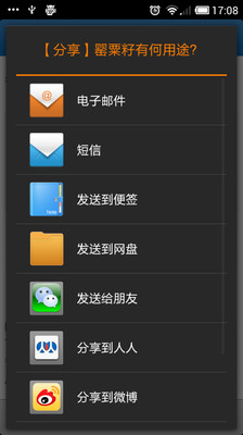 【免費書籍App】罂粟百科-APP點子