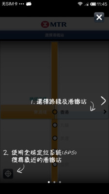 【免費旅遊App】港铁行车资讯-APP點子