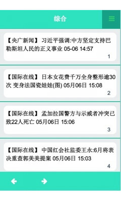 【免費新聞App】24inf-APP點子