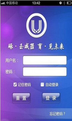 【免費教育App】联教网-APP點子