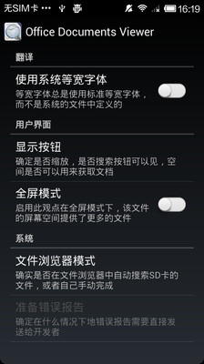 【免費生產應用App】Office文档查看器 Office Documents Viewer-APP點子