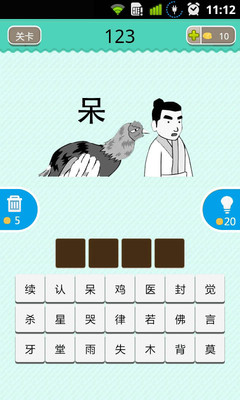 【免費休閒App】疯狂看图猜成语-APP點子