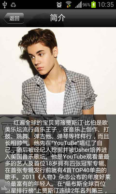 【免費媒體與影片App】Justin Bieber-APP點子