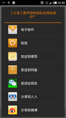 免費下載書籍APP|特种兵百科 app開箱文|APP開箱王