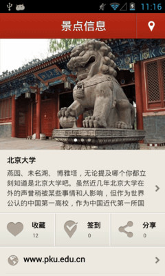 免費下載旅遊APP|多趣北京-TouchChina app開箱文|APP開箱王