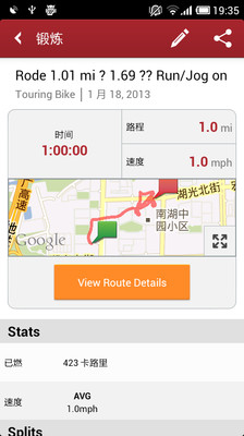 【免費運動App】MapMyRide+-APP點子