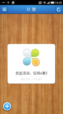 免費下載生產應用APP|e聚 app開箱文|APP開箱王