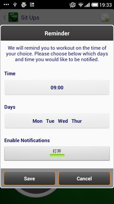 【免費運動App】Sit Ups - Fitness Trainer-APP點子