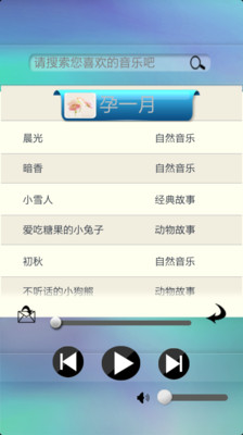 免費下載媒體與影片APP|胎教必备 app開箱文|APP開箱王