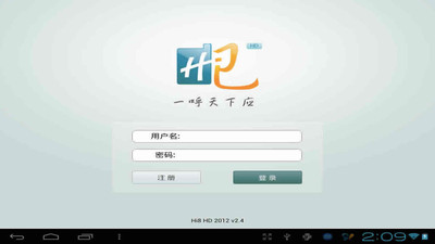 【免費生產應用App】Hi8电话群聊pad版-APP點子